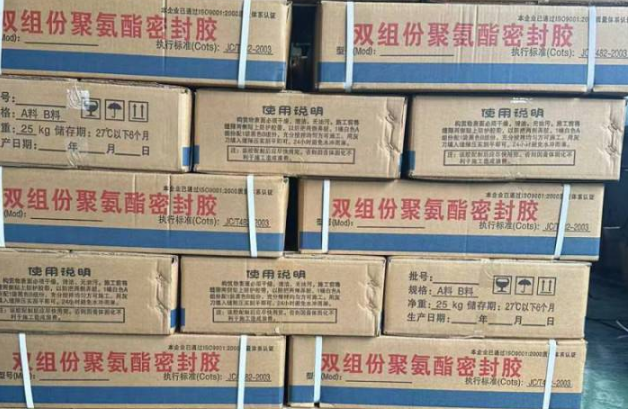 盂县聚硫密封胶